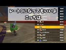 少人数は前か後ろか【マリオカートワールド】