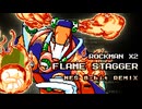 ［ロックマンX2］フレイム・スタッガーステージ（ファミコン風8bitアレンジ）