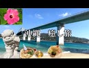 【知らなきゃ損】沖縄で最高に癒された日｜絶景ビーチ＆絶品グルメ＆リゾート満喫旅！