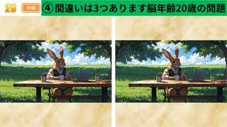 【！脳トレ+育脳に最適☆まちがい探しタイム！ 】＃230