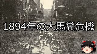 【ゆっくり朗読】ゆっくりさんと世界事件簿 その404