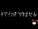 【ゆっくり怪談】ChatGPTで怪談作ってみた。その235【AI怪談】