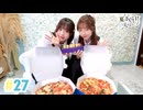 【高画質・完全版】春日さくらと乾夏寧の夏もさくらを咲かせたい 第27回