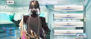 【FGO】アスクレピオス（マイルーム）治療。