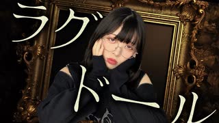 NERO - ラグドール (Music Video)