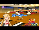 【テニスの王子様　最強チームを結成せよ！】筋肉式ボウリング術　♯3【VOICEROID実況】