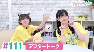 【高画質】まぁたんゆりりん 第111回アフタートーク