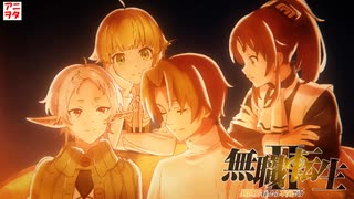 【アカペラ アニソン】無職転生2ED　守りたいもの【アニメヲタクチャンネル】