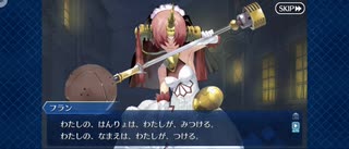【FGO】11月の物寂しい夜の出来事Ⅱ（幕間の物語）19