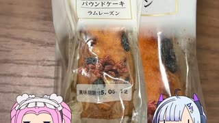 [サンラヴィアン]見た目が満点なケーキ-しっとり生パウンドケーキラムレーズン#shorts