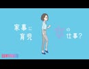 【共産党公式】『Da’ Da Da ジェンダー』×本村伸子議員｜女の仕事はいつまで安い？【赤旗P】