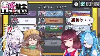 【不健全杯】きりたんの宇宙人狼日記70【Among Us】Smasher ～Story of the Retribution for Jackals～