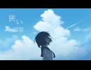 あの夏とノスタルジック / 初音ミク