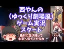 霊夢将軍といく南北戦争第一話