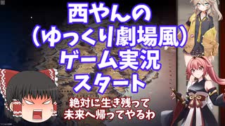霊夢将軍といく南北戦争第一話