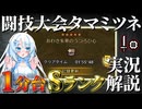 WhiteCULでモンハンワイルズ実況11：自分TA勢いっすか？編【VOICEVOX実況】