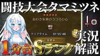 WhiteCULでモンハンワイルズ実況11：自分TA勢いっすか？編【VOICEVOX実況】