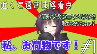 【クトゥルフ神話TRPG】暴れ馬だけでも駆け抜けていくTRPG『近くて遠きは終着点』　第一話　修正版