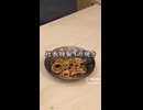 烏賊料理が食べたかったので社長の机に烏賊を置いた