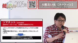 2025-02-13 健康大学 より