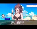 夏だ！海だ！memeだ！