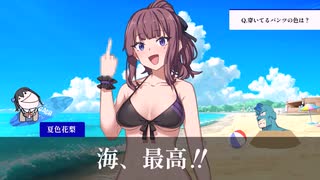 夏だ！海だ！memeだ！