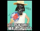 ベイダーさんも夏は苦手です☀️麦わら帽子を被って暑さを和らげましょう□なプリクラ