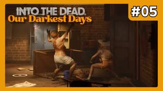 ヘリコプターに乗りたい！#5【Into The Dead Our Darkest Days】
