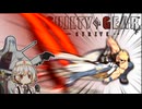 【GGST】早いぞお兄さん【VOICEVOX実況】