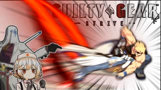 【GGST】早いぞお兄さん【VOICEVOX実況】
