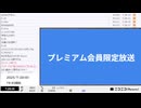 【NCVコメントのみ】【プレミアム限定コーナーは映像音声なし】【ニコニコニュース】「【参院選2025】ひろゆき参戦! 開票特番LIVE 党首インタビュー・選挙速報の裏側まで解説」【2025/7/17】