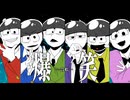 【合松】爆 笑(syudou)【手描きおそ松さん】