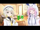 配信者雪音りうとお騒がせシェアハウス【ソフトウェアトーク劇場】【雪音りう投稿祭2025】