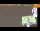 justdanceこっそり練習in VRC