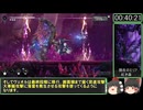(ゆっくり実況）ENDER MAGNOLIA(エンダーマグノリア) Map 100％ RTA　Part3 2:49:33（紅かったり蒼かったりする森編）