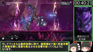 (ゆっくり実況）ENDER MAGNOLIA(エンダーマグノリア) Map 100％ RTA　Part3 2:49:33（紅かったり蒼かったりする森編）