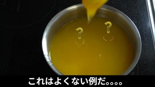 LoLプレイヤーならスラスラ解る「みかんゼリー」の作り方