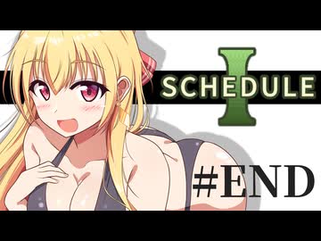 【SCHEDULE1】爆発オチなんてサイテー!/最終話【ゆっくり実況プレイ】