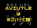 あかさいきしのwebラジオ～その248.5～