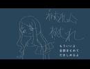 ねむれよねむれ / 初音ミク