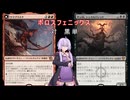 結月ゆかりのMTGA備忘録～血羽根のフェニックス～