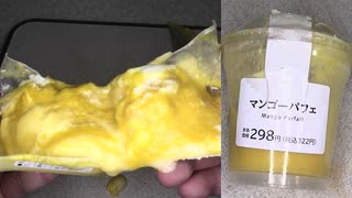 ローソンのマンゴーパフェを食べました。　#ローソン #マンゴー #パフェ