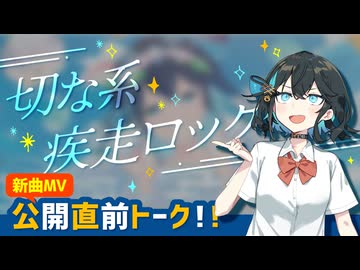 宮舞さんが新曲の告知をするそうです。【VoicePeak劇場】