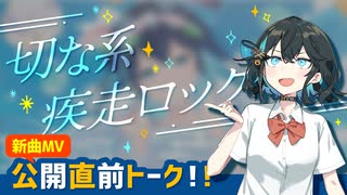宮舞さんが新曲の告知をするそうです。【VoicePeak劇場】