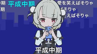 【歌ってみた】お返事まだカナ□❓おじさん構文□❗️ - 雨衣【汐鳴】
