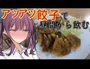 昼間からの酒はキモチイイ【ハイボール祭り夏の陣2025】