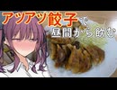 昼間からの酒はキモチイイ【ハイボール祭り夏の陣2025】