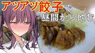昼間からの酒はキモチイイ【ハイボール祭り夏の陣2025】