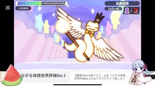 漢字でGO!(スマホアプリ版)の元素バージョンをやってきました。