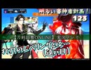 打刀のレベリングとは…【刀剣乱舞ONLINE】実況プレイ　明るい審神者計画！ 123